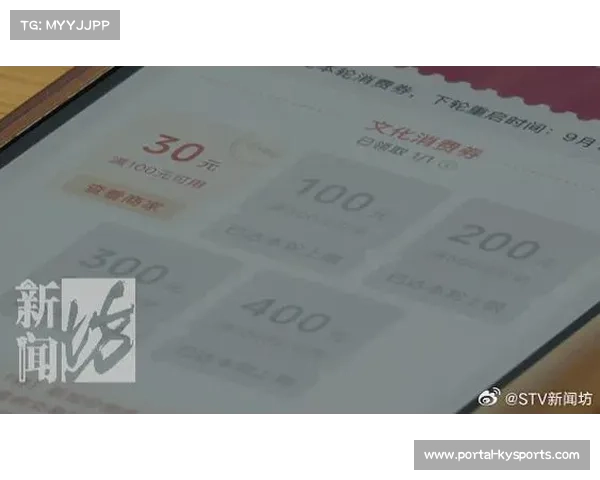 上海推出乐动上海体育消费券助力网球高尔夫赛事观赛体验