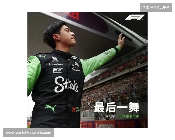 F1上海站赛道启动翻新,中国车手周冠宇有望主场出战